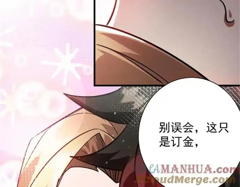 轮盘世界,208 订金,第41张