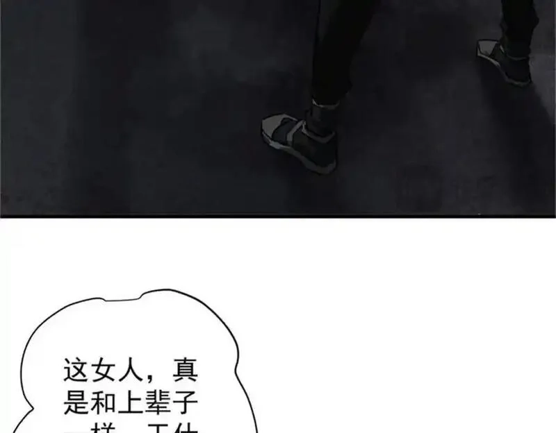 轮盘世界,208 订金,第50张