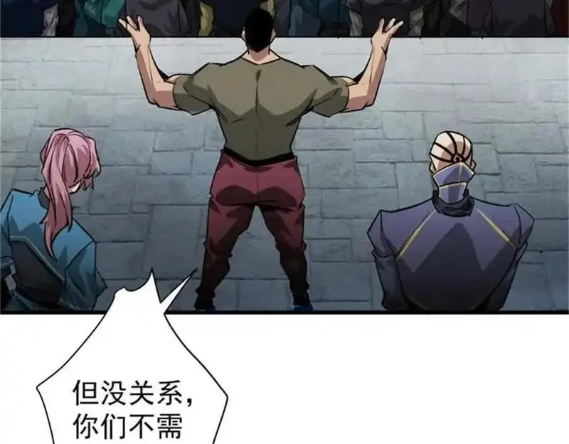 轮盘世界,208 订金,第62张