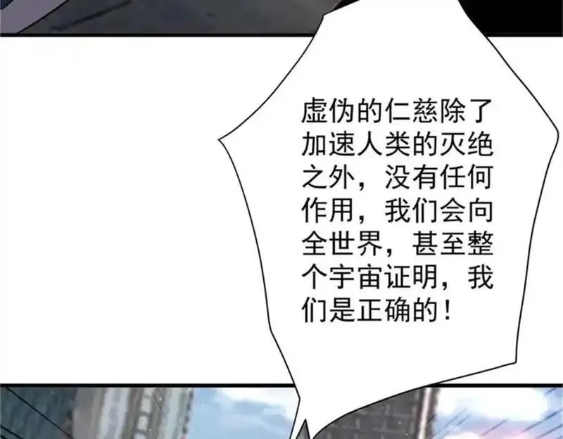 轮盘世界,208 订金,第71张
