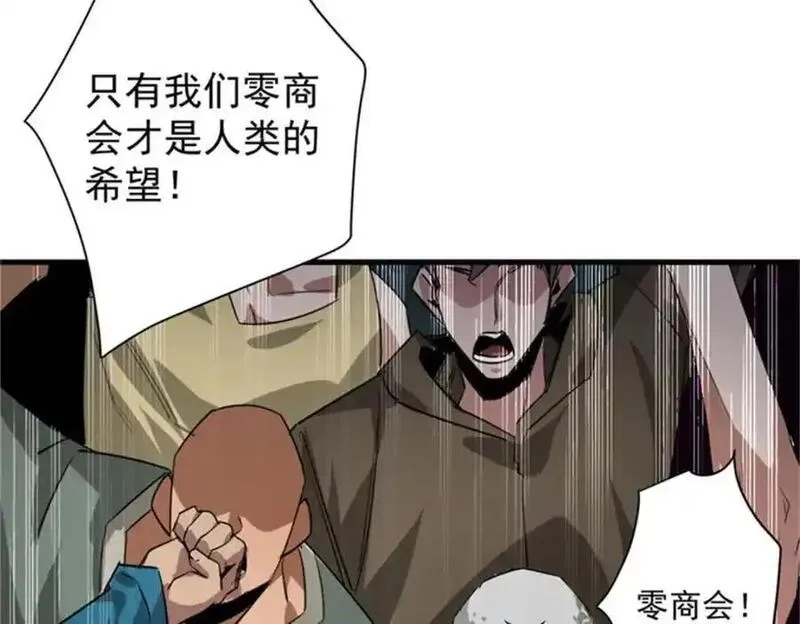 轮盘世界,208 订金,第76张