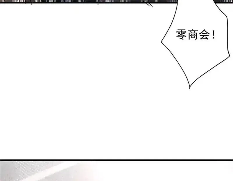 轮盘世界,208 订金,第79张