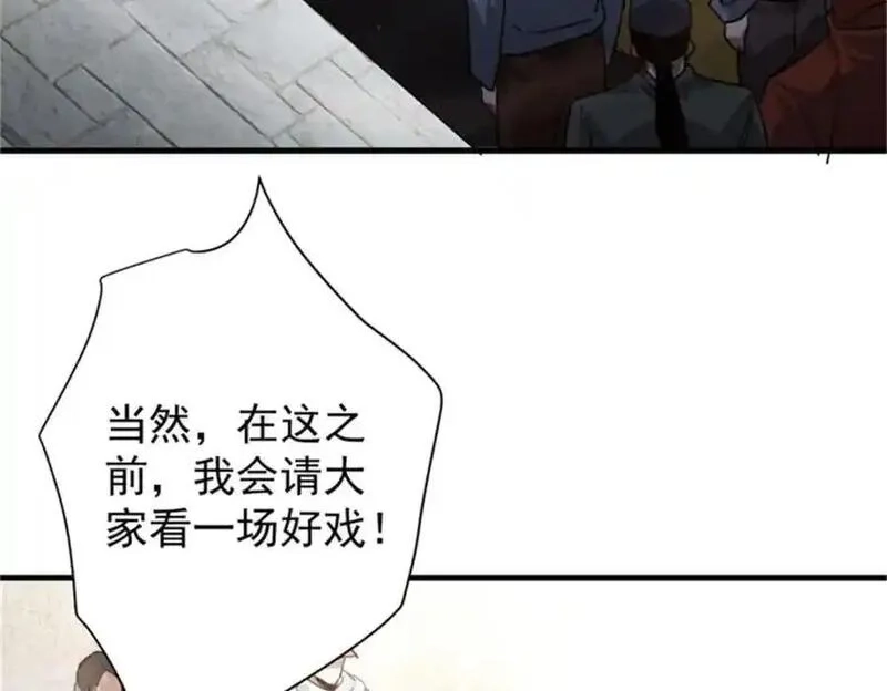 轮盘世界,208 订金,第82张