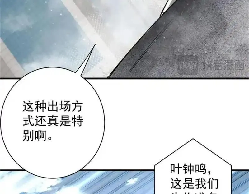 轮盘世界,208 订金,第95张