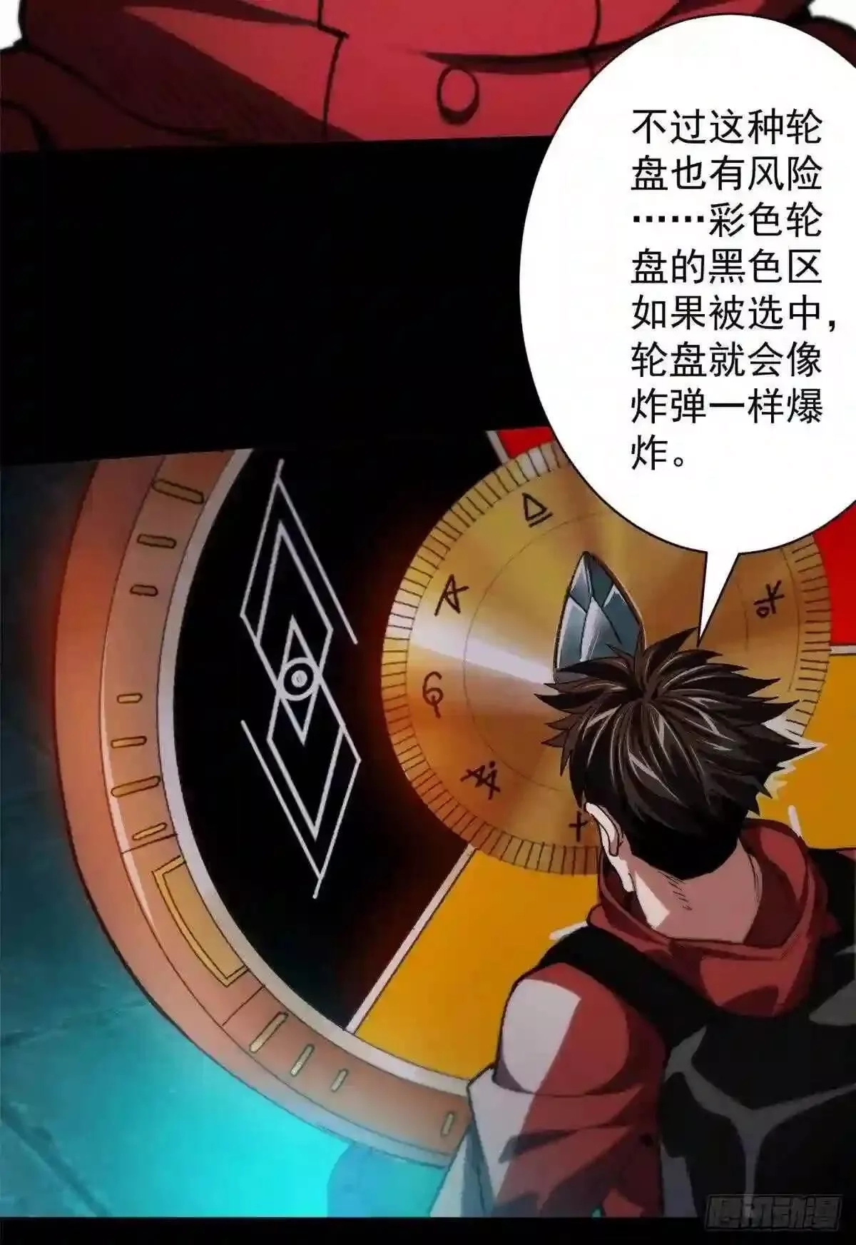 轮盘世界,16 叶钟鸣……死了?,第10张