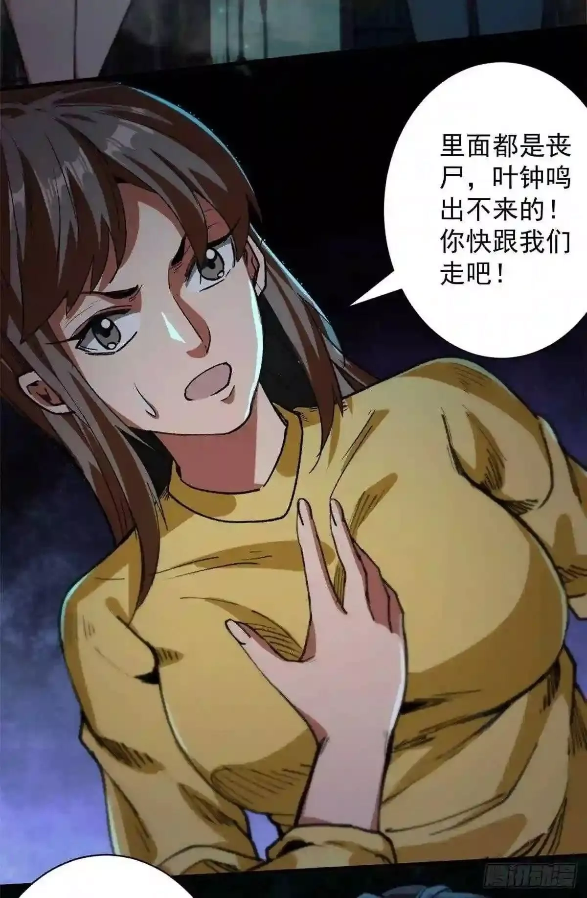 轮盘世界,16 叶钟鸣……死了?,第15张