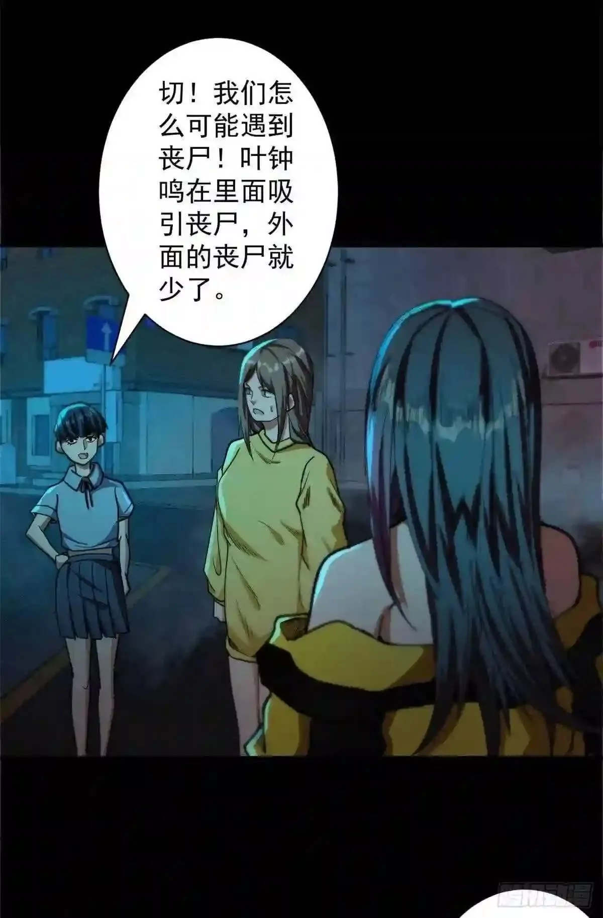 轮盘世界,16 叶钟鸣……死了?,第17张
