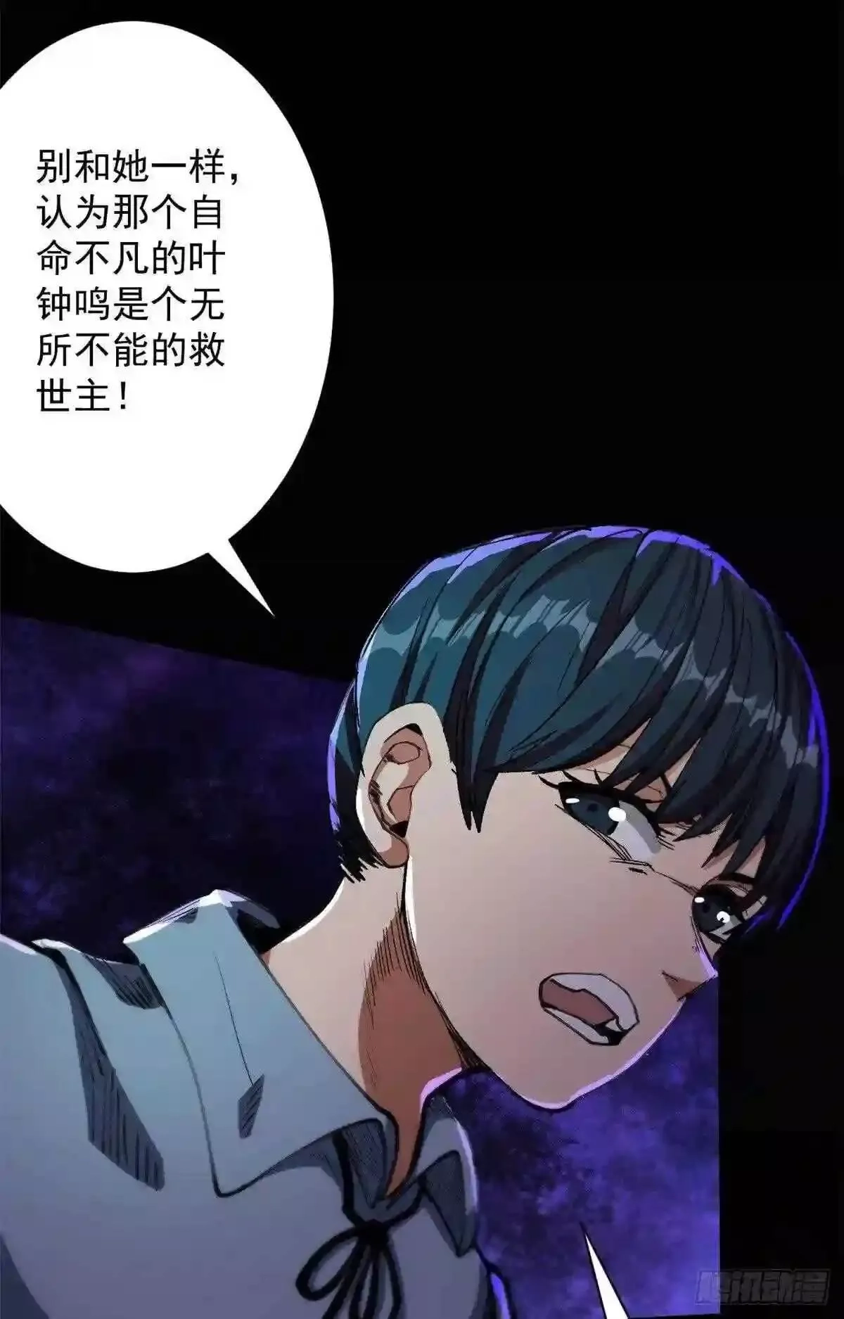 轮盘世界,16 叶钟鸣……死了?,第19张
