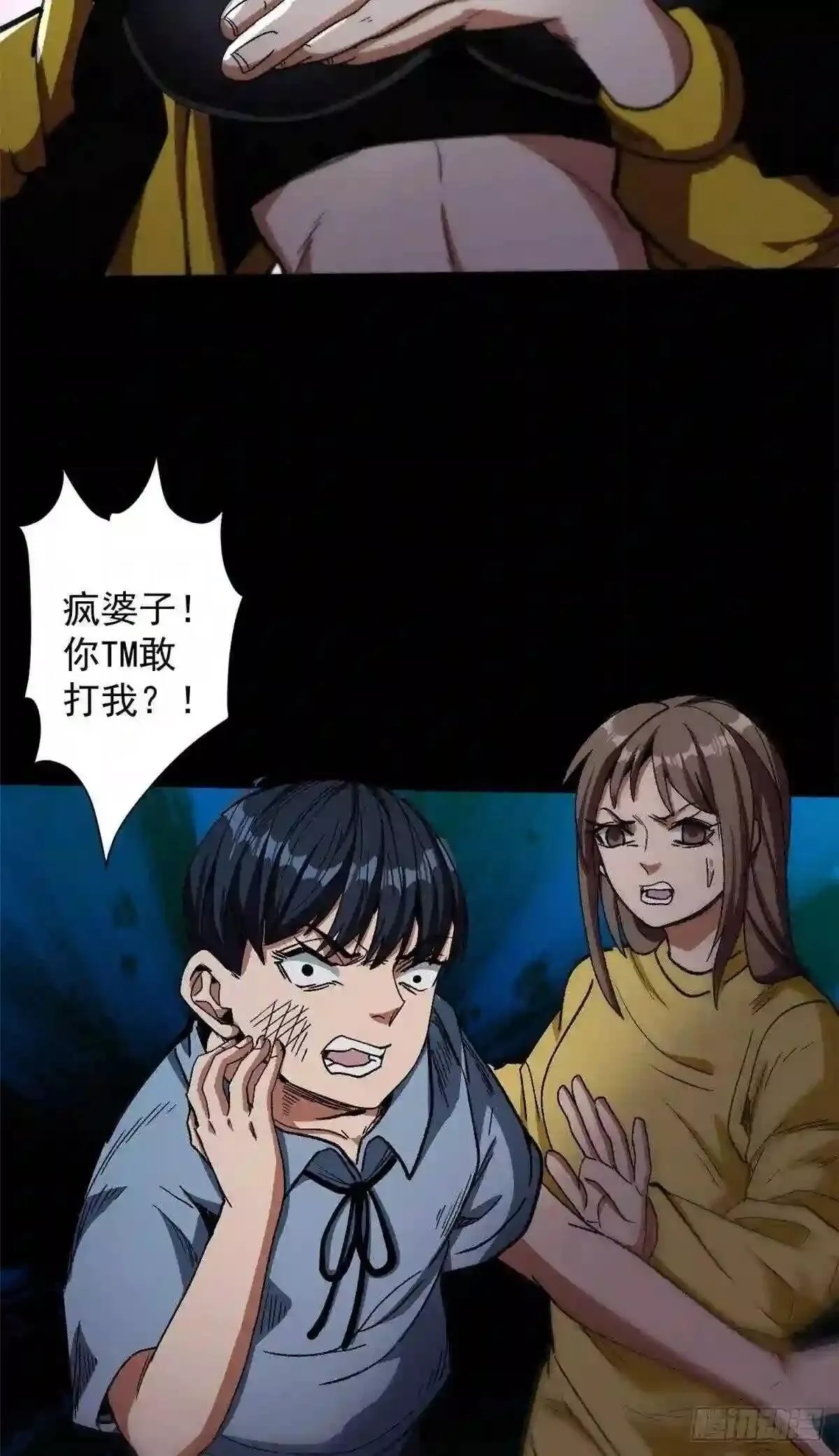 轮盘世界,16 叶钟鸣……死了?,第23张