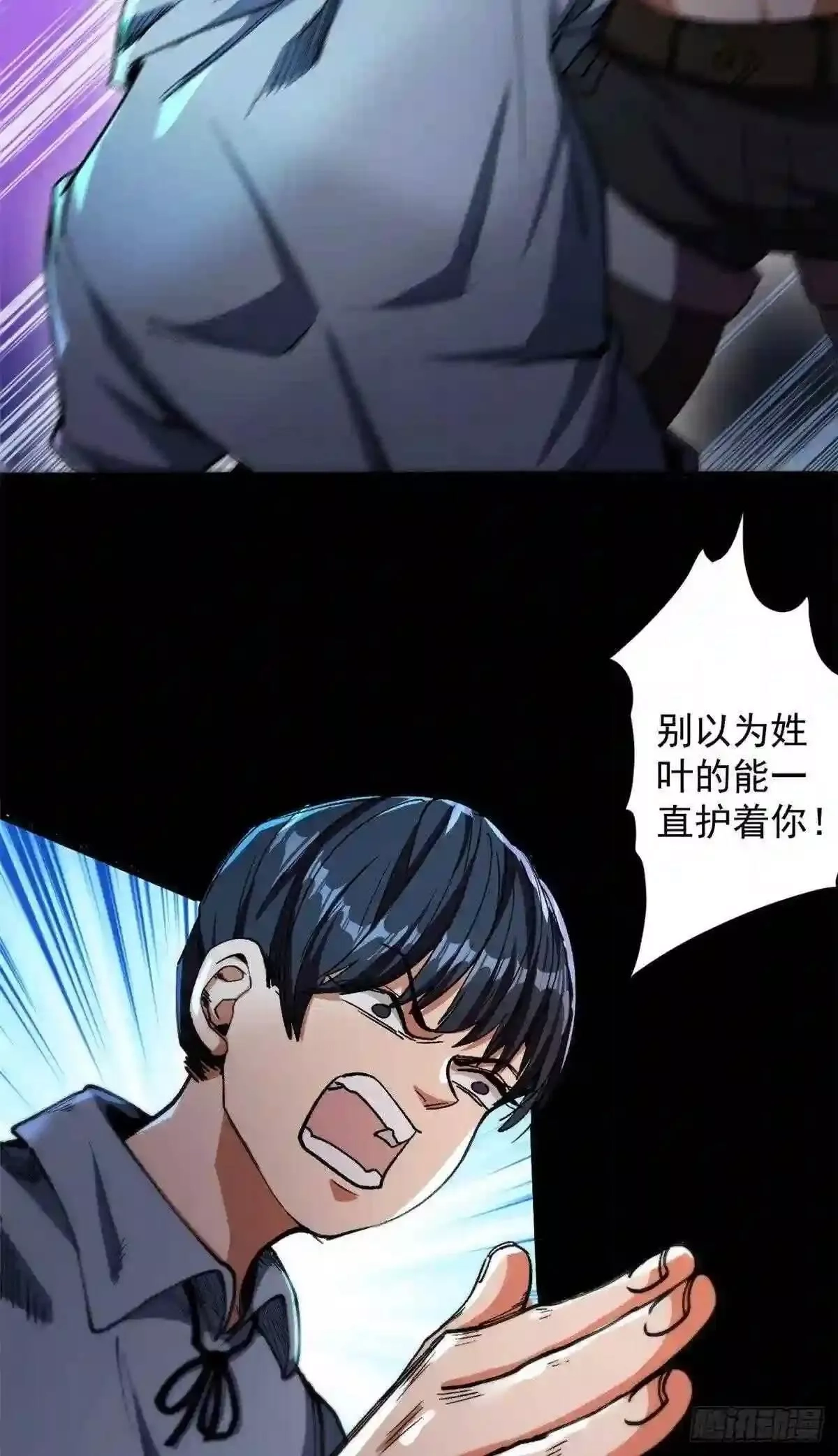 轮盘世界,16 叶钟鸣……死了?,第25张