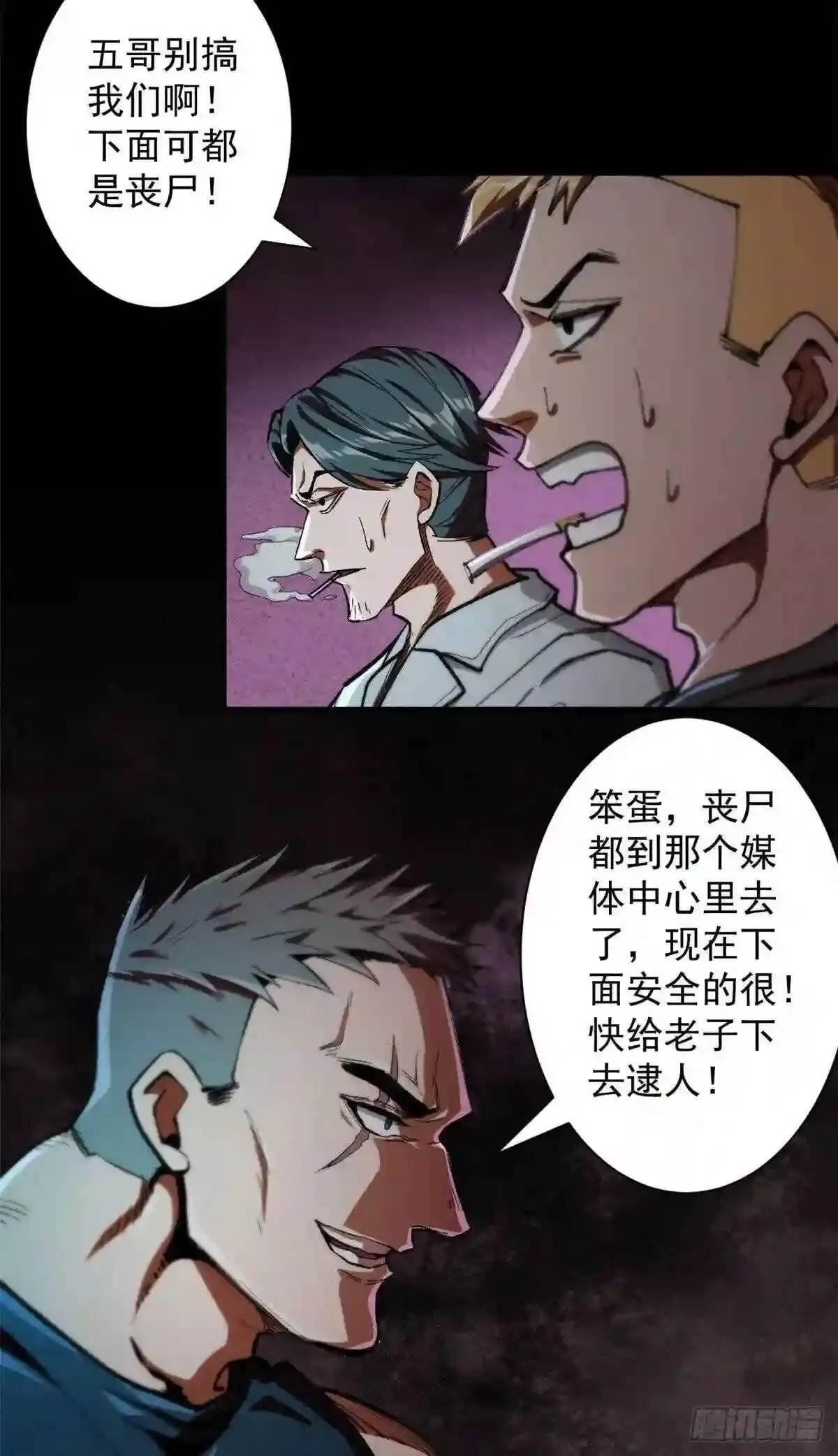 轮盘世界,16 叶钟鸣……死了?,第31张