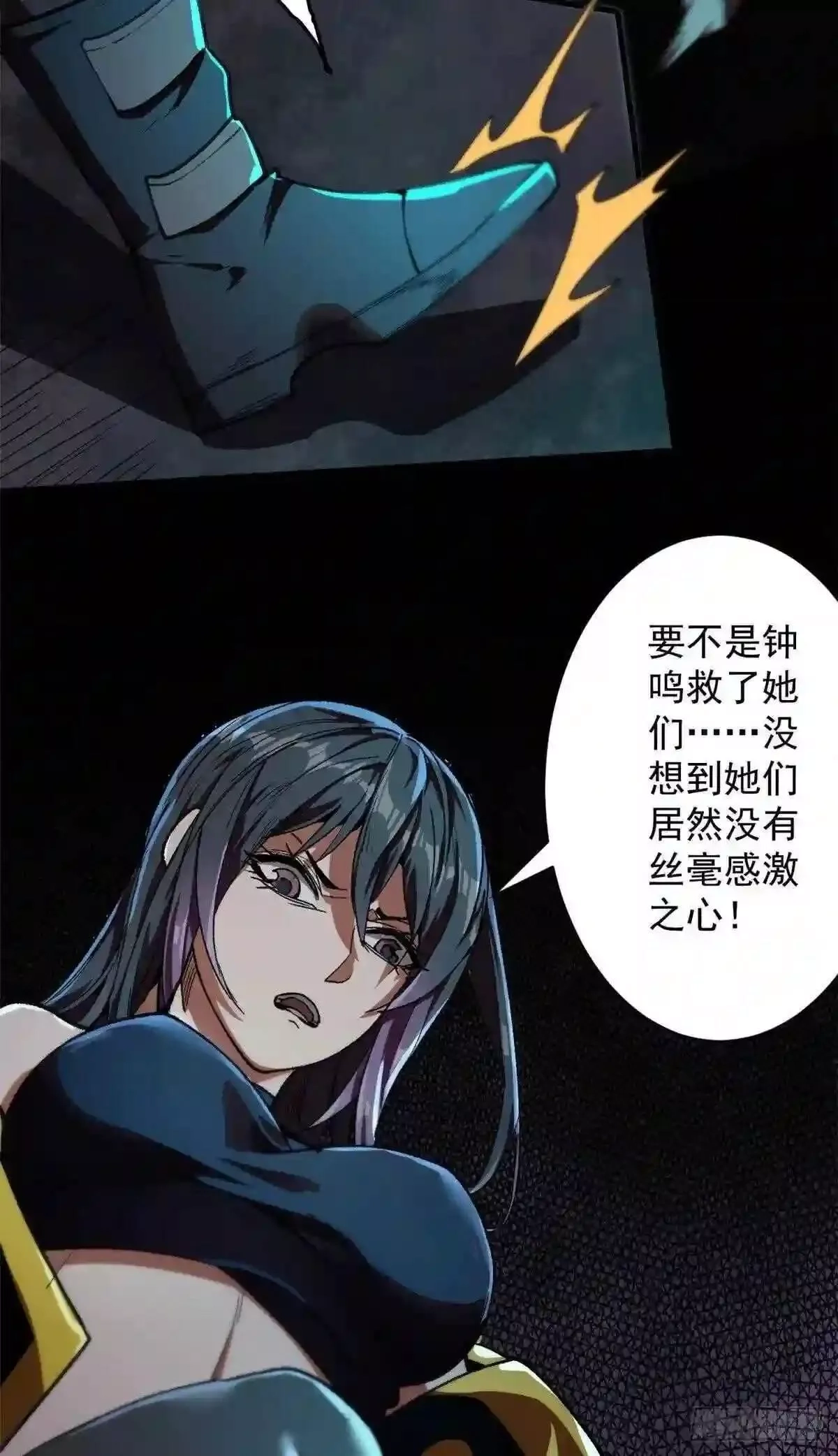 轮盘世界,16 叶钟鸣……死了?,第37张