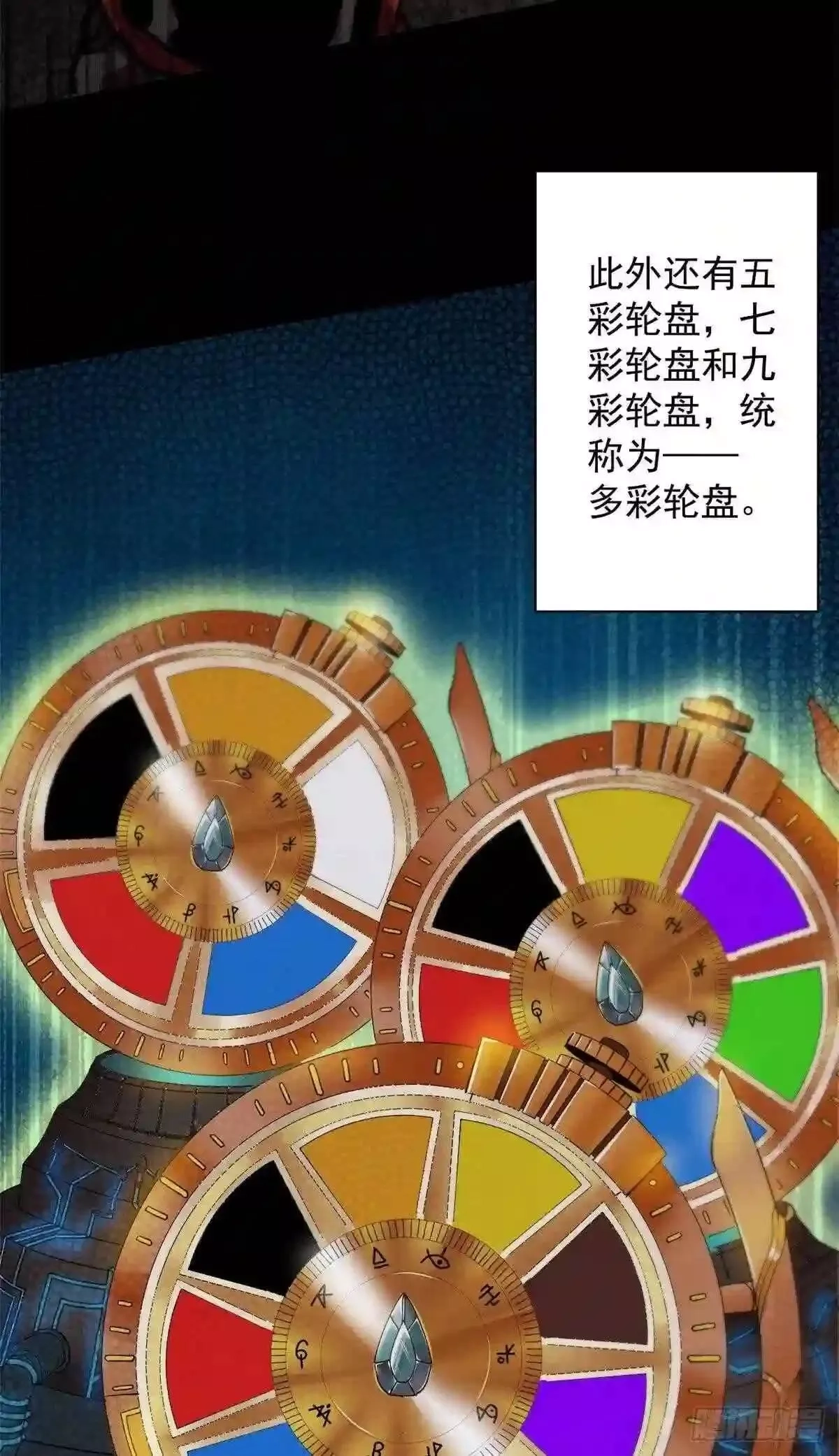 轮盘世界,16 叶钟鸣……死了?,第4张
