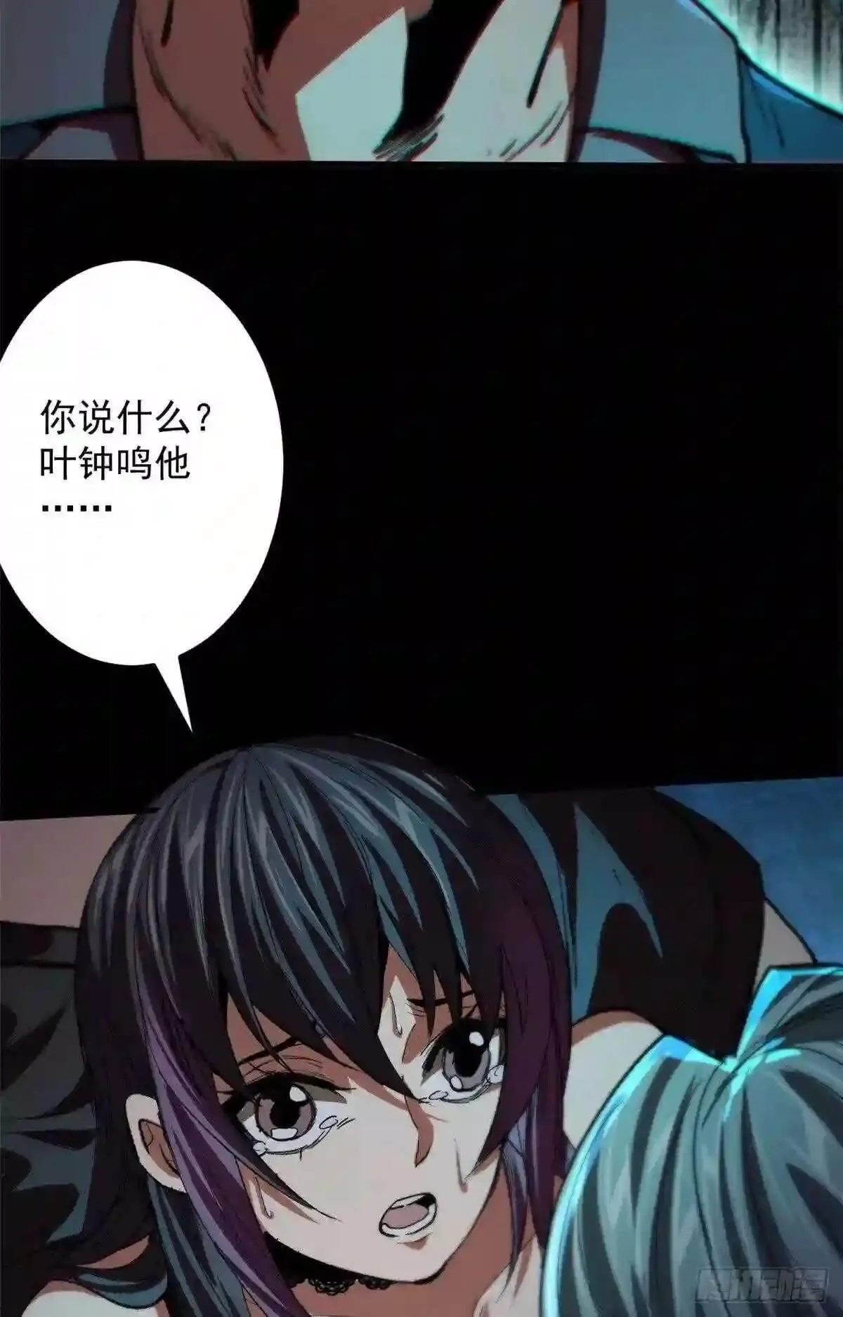 轮盘世界,16 叶钟鸣……死了?,第46张