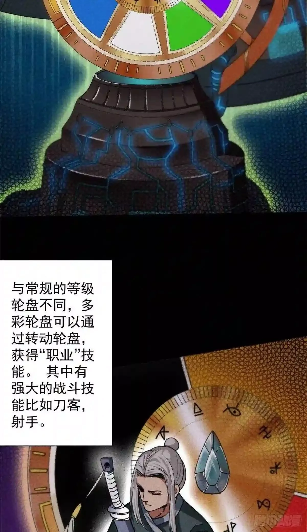 轮盘世界,16 叶钟鸣……死了?,第5张