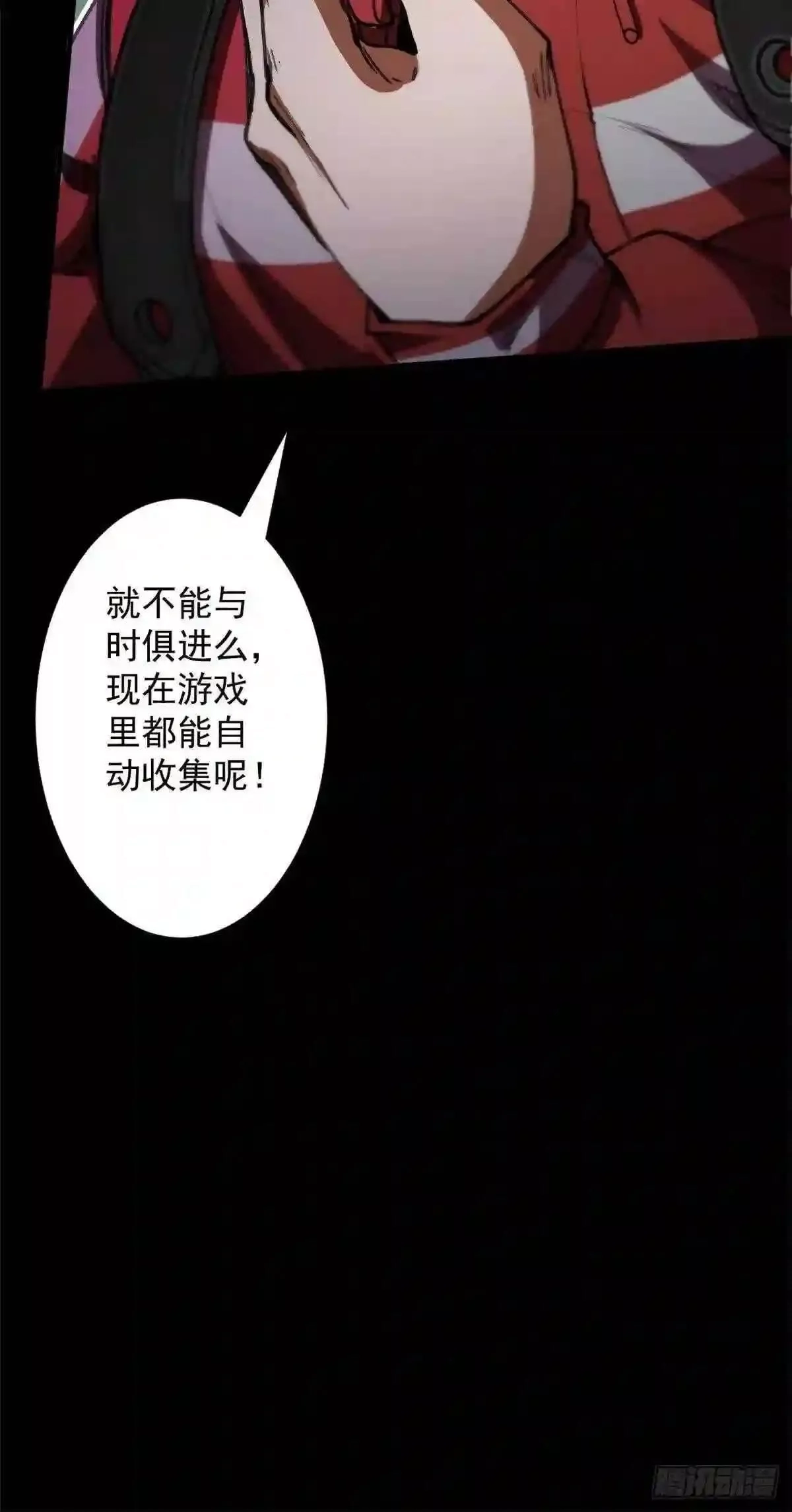 轮盘世界,16 叶钟鸣……死了?,第50张