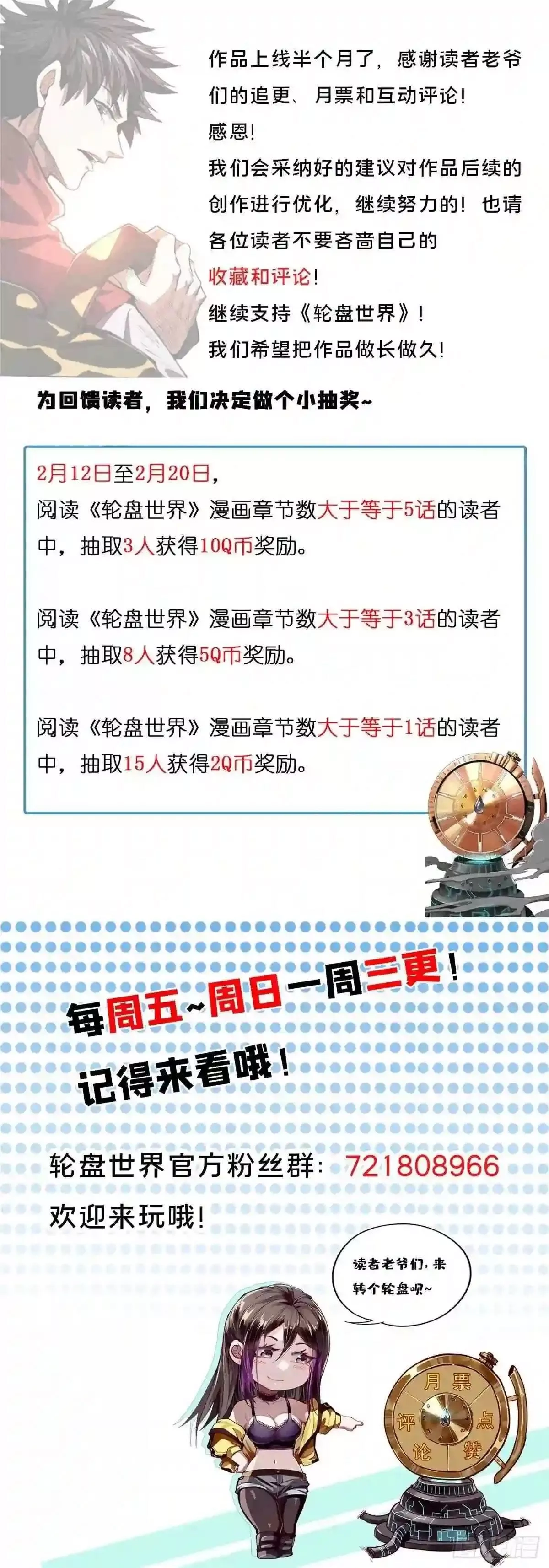 轮盘世界,16 叶钟鸣……死了?,第51张