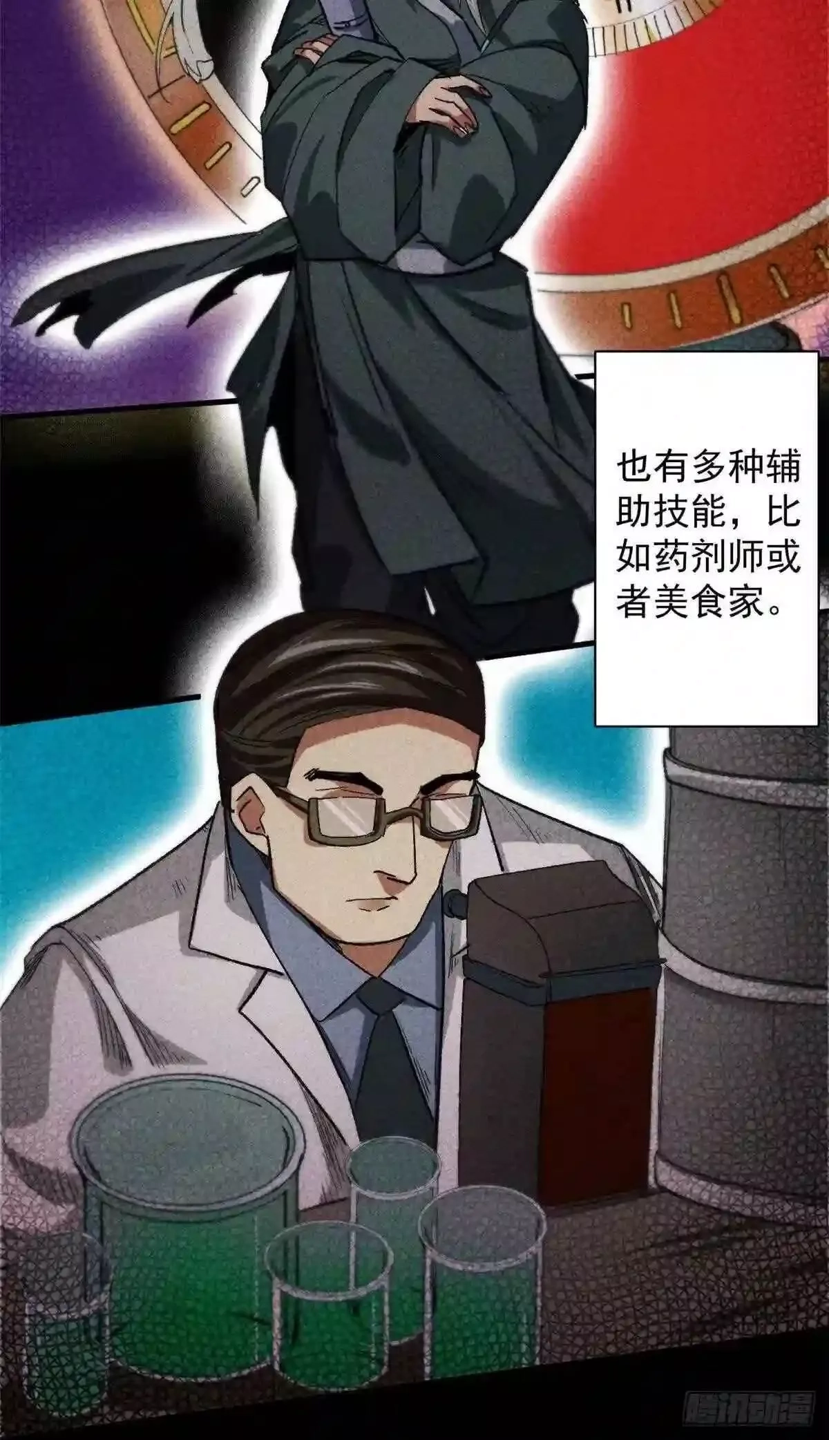 轮盘世界,16 叶钟鸣……死了?,第6张