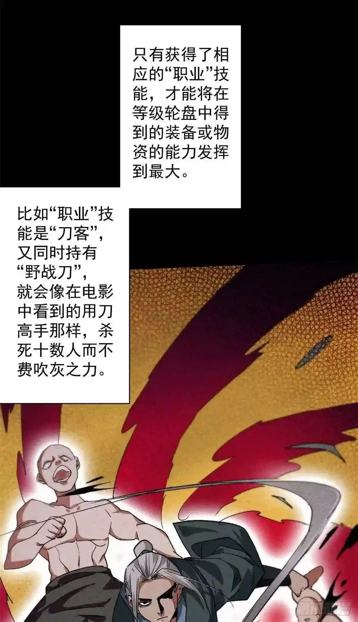 轮盘世界,16 叶钟鸣……死了?,第7张