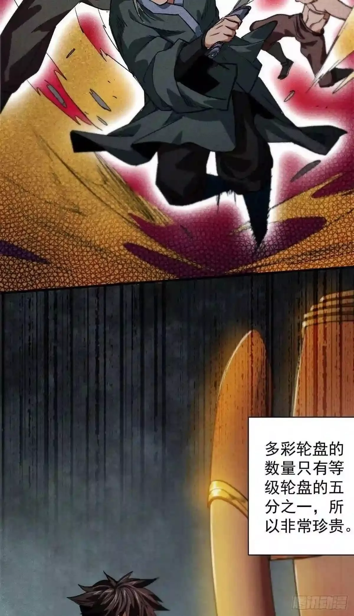 轮盘世界,16 叶钟鸣……死了?,第8张