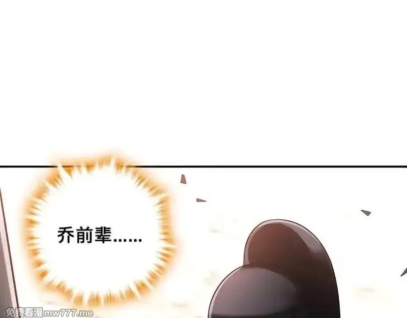 多杀我几次，我就无敌了,第52话 S级,第106张