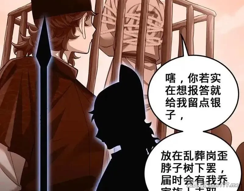 多杀我几次，我就无敌了,第52话 S级,第112张