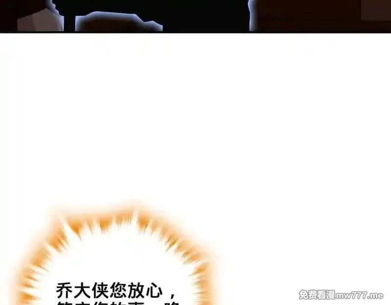 多杀我几次，我就无敌了,第52话 S级,第114张