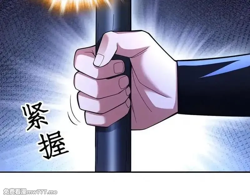 多杀我几次，我就无敌了,第52话 S级,第116张