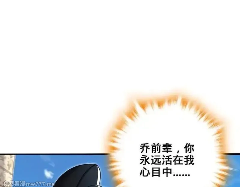 多杀我几次，我就无敌了,第52话 S级,第12张