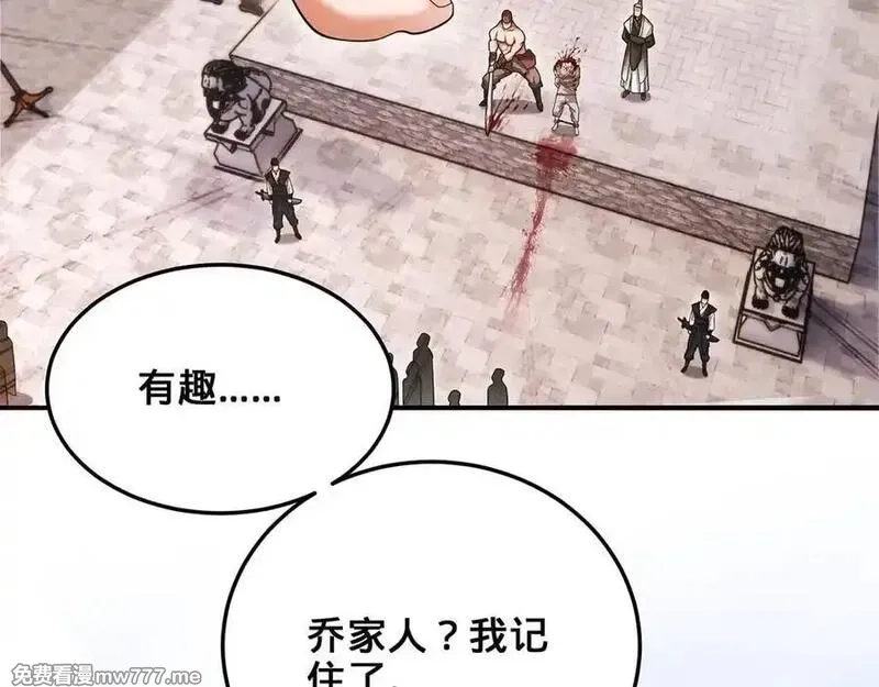 多杀我几次，我就无敌了,第52话 S级,第124张
