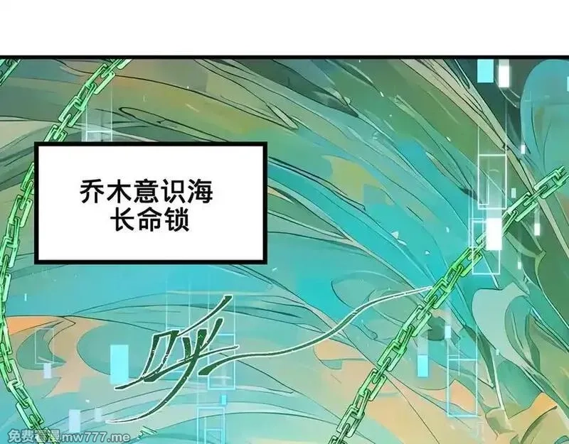 多杀我几次，我就无敌了,第52话 S级,第130张