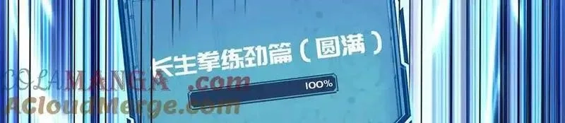 多杀我几次，我就无敌了,第52话 S级,第145张