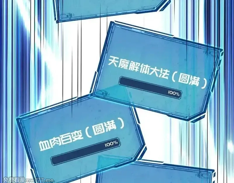 多杀我几次，我就无敌了,第52话 S级,第146张