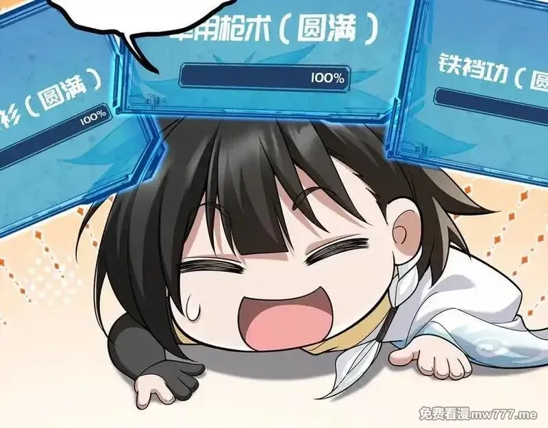 多杀我几次，我就无敌了,第52话 S级,第150张