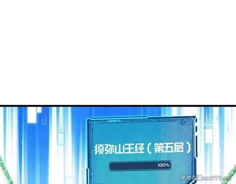 多杀我几次，我就无敌了,第52话 S级,第152张
