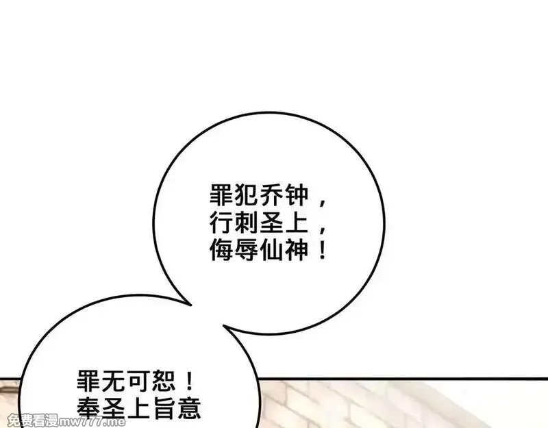 多杀我几次，我就无敌了,第52话 S级,第16张