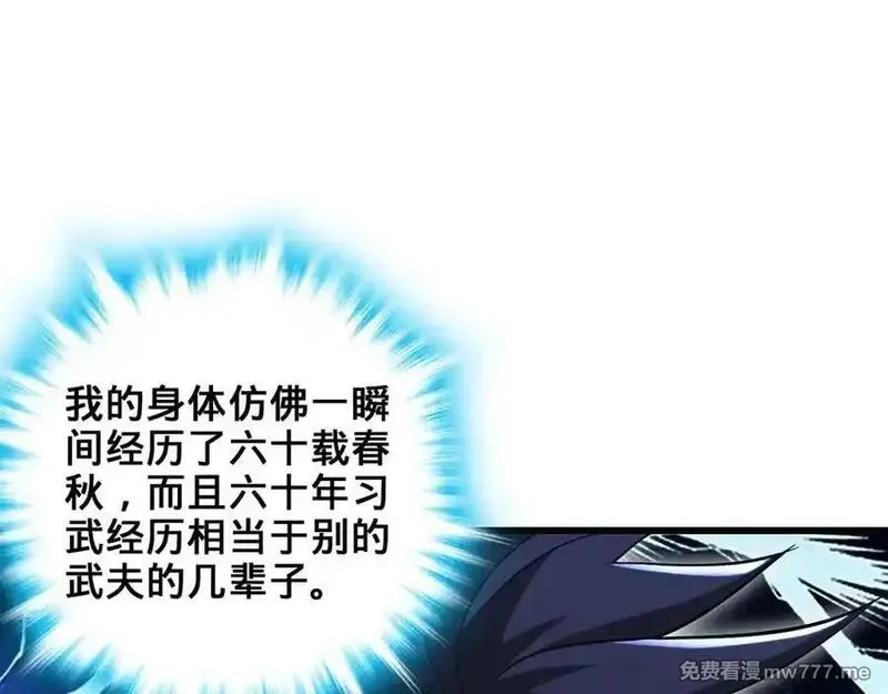 多杀我几次，我就无敌了,第52话 S级,第160张