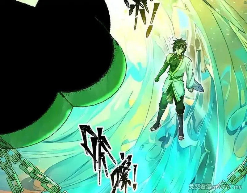 多杀我几次，我就无敌了,第52话 S级,第170张