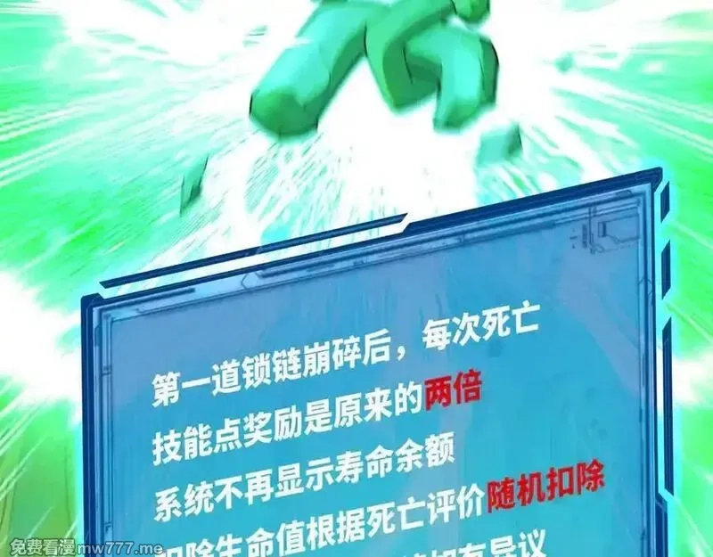 多杀我几次，我就无敌了,第52话 S级,第176张