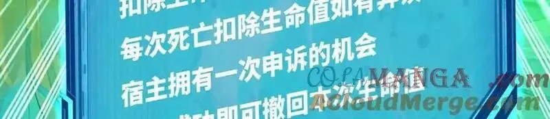 多杀我几次，我就无敌了,第52话 S级,第177张