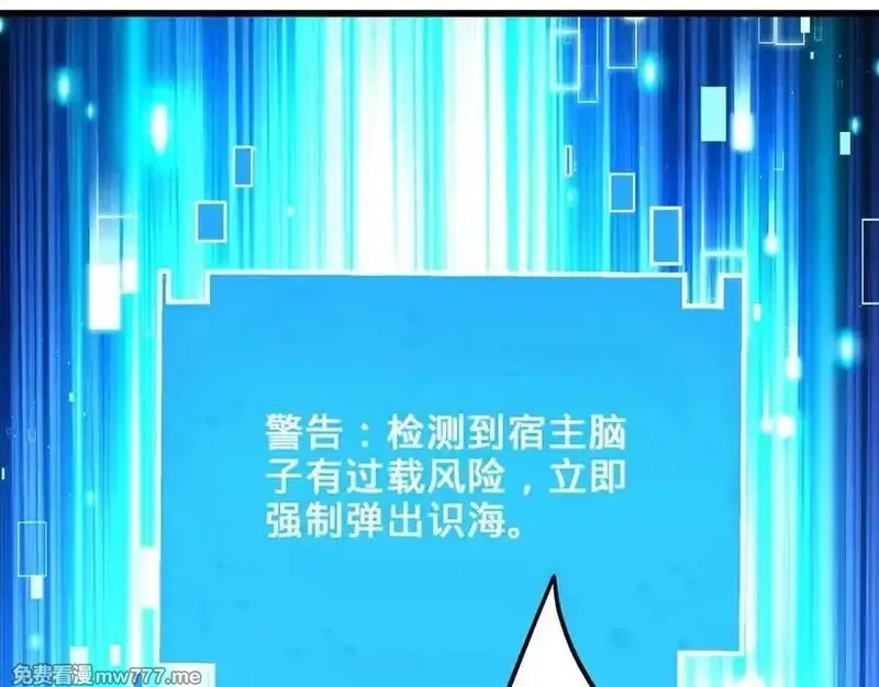 多杀我几次，我就无敌了,第52话 S级,第184张