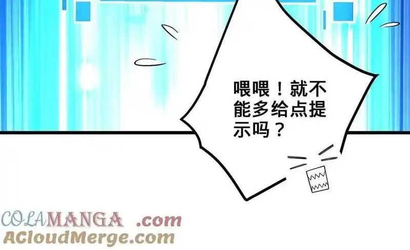 多杀我几次，我就无敌了,第52话 S级,第185张
