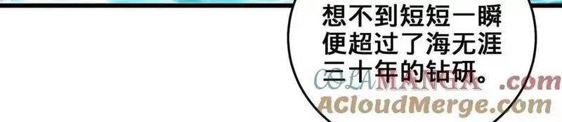 多杀我几次，我就无敌了,第52话 S级,第193张