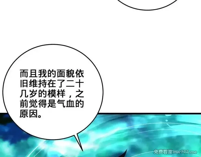 多杀我几次，我就无敌了,第52话 S级,第194张