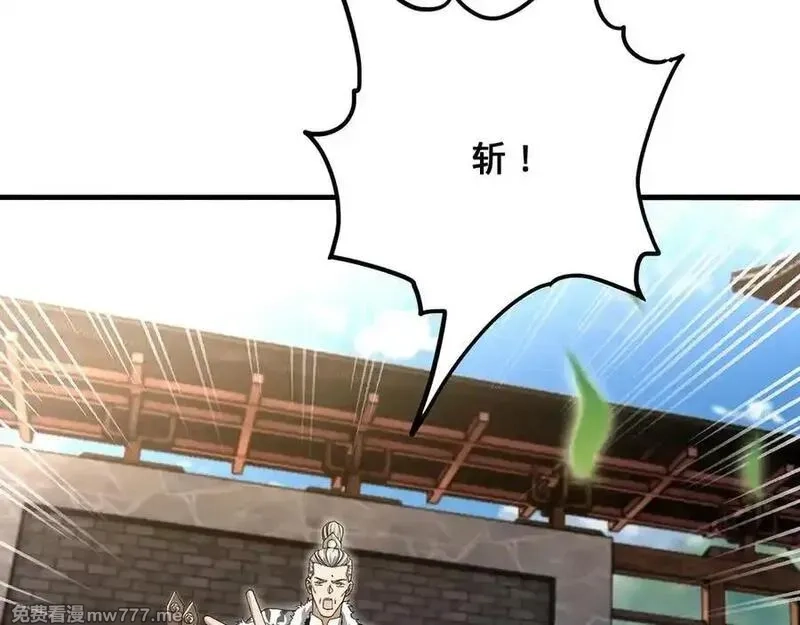 多杀我几次，我就无敌了,第52话 S级,第22张