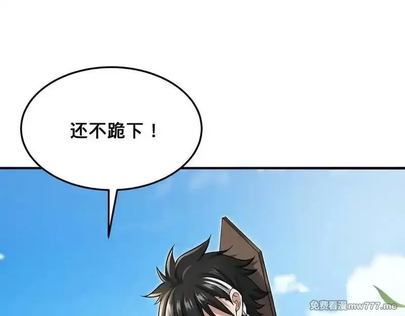 多杀我几次，我就无敌了,第52话 S级,第26张