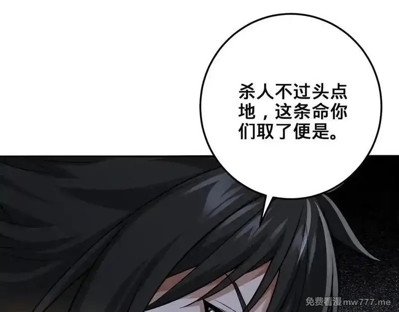 多杀我几次，我就无敌了,第52话 S级,第30张