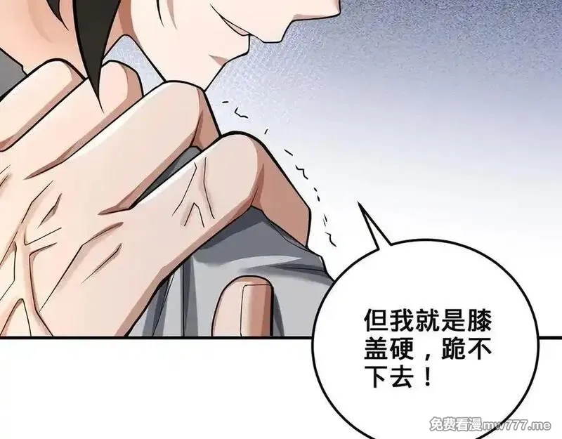 多杀我几次，我就无敌了,第52话 S级,第32张