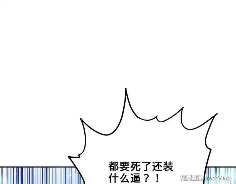 多杀我几次，我就无敌了,第52话 S级,第38张