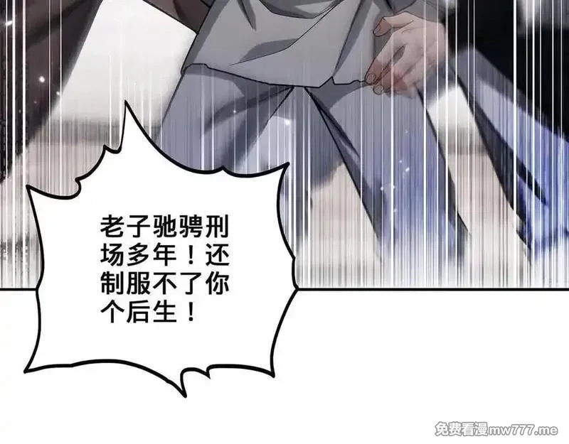 多杀我几次，我就无敌了,第52话 S级,第42张